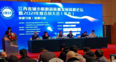 长春修宇特色食品电商有限公司受邀参加江西省城市照明高质量发展高峰论坛