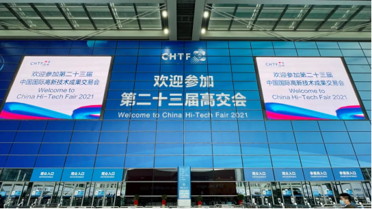 长春修宇特色食品电商有限公司智慧安全用电产品亮相第二十三届高交会